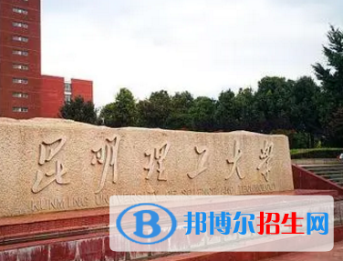 昆明理工大學(xué)是不是985大學(xué)?