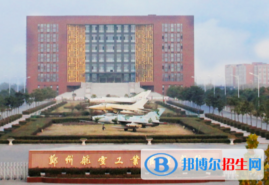 鄭州航空工業(yè)管理學(xué)院是不是雙一流大學(xué)？