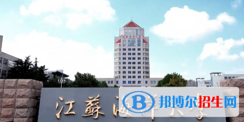 江蘇海洋大學(xué)是不是985大學(xué)?