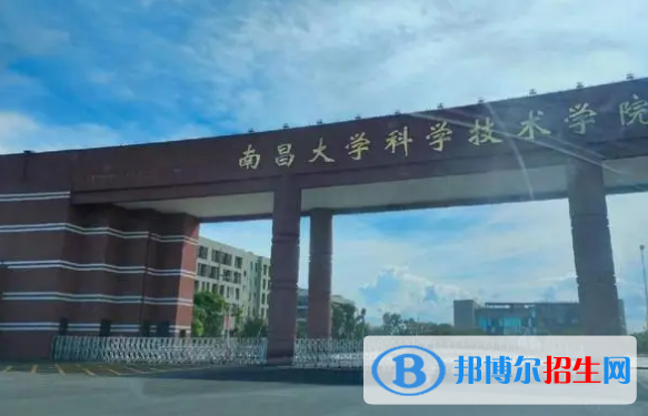 南昌大學(xué)科學(xué)技術(shù)學(xué)院是不是雙一流大學(xué)？