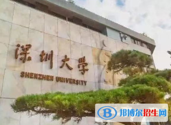 深圳有什么大學(xué)？深圳所有大學(xué)名單排名一覽表2022最新