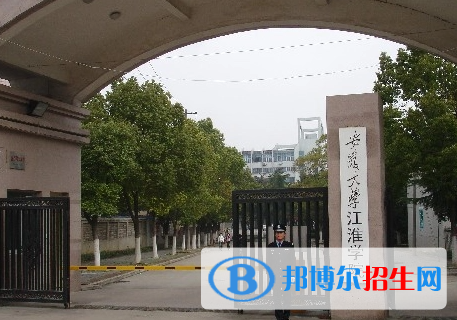 安徽大學(xué)江淮學(xué)院是不是985大學(xué)？