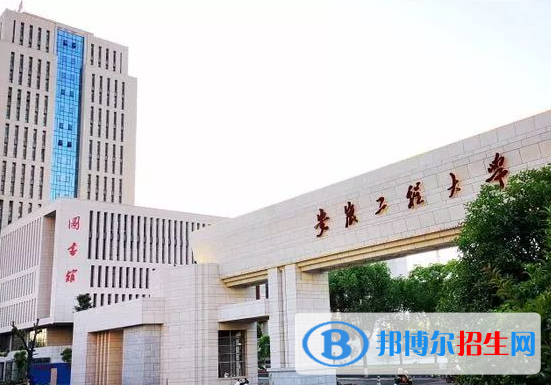 安徽工程大學(xué)是不是985大學(xué)？