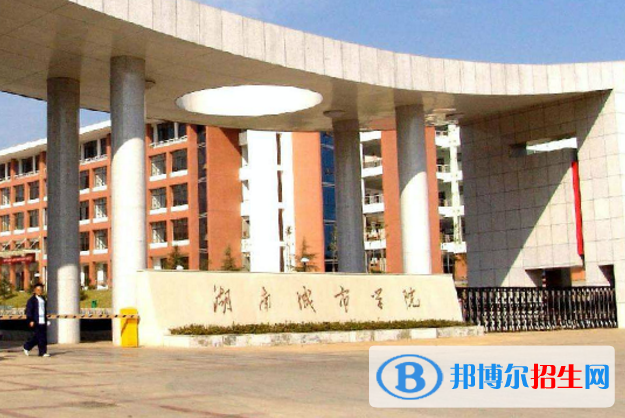 湖南城市學(xué)院是不是985大學(xué)？