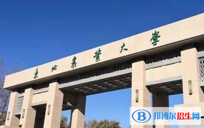 東北農(nóng)業(yè)大學(xué)王牌(重點(diǎn))專業(yè)有哪些?