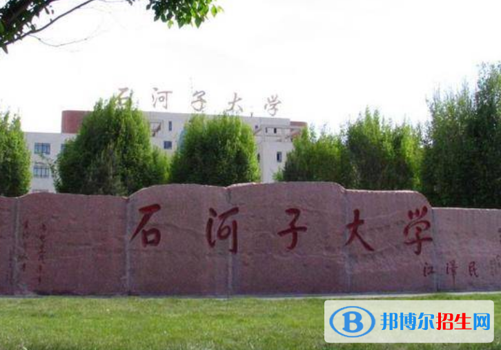 石河子大學(xué)是不是雙一流大學(xué)？