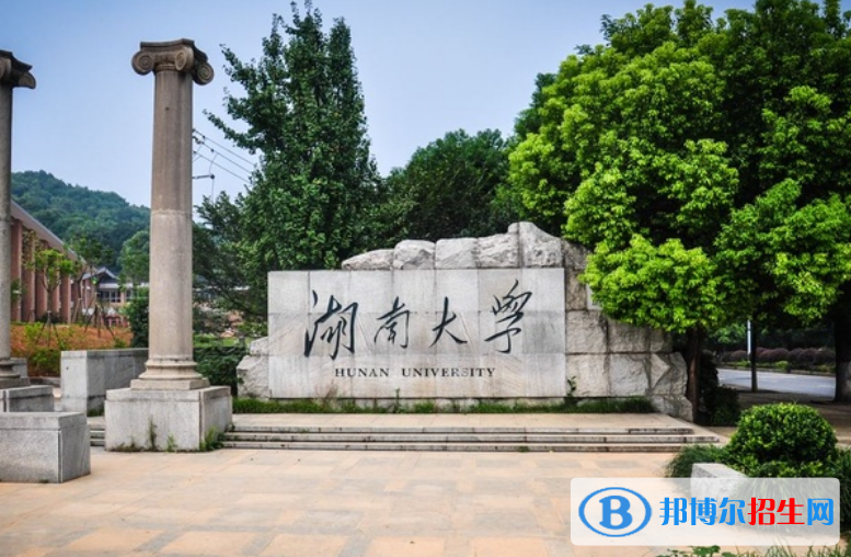 湖南大學(xué)是不是雙一流大學(xué)？