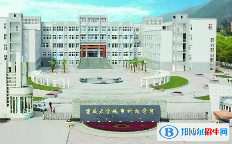 重慶城市科技學(xué)院是不是雙一流大學(xué)？ 