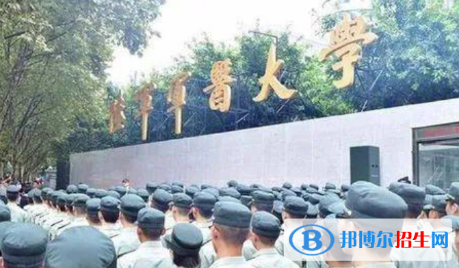 陸軍軍醫(yī)大學是不是雙一流大學？ 