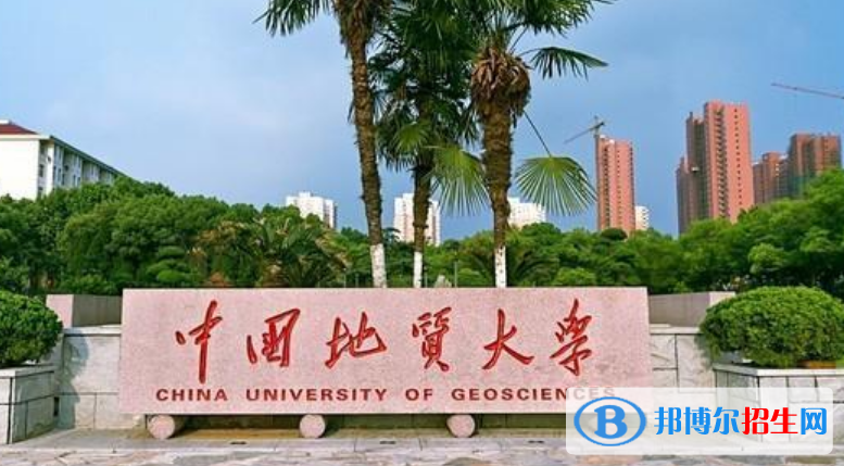 中國地質大學是不是雙一流大學？ 