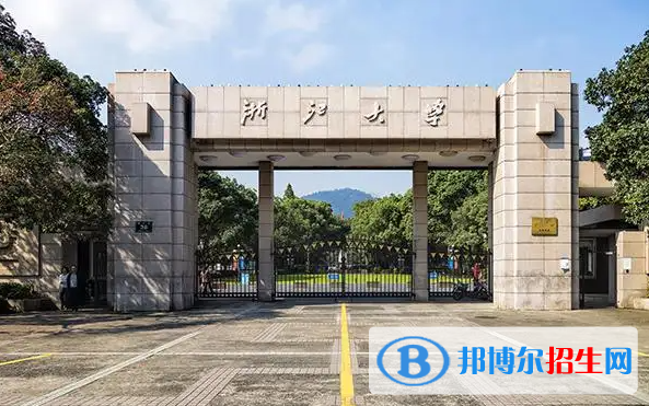 浙江省大學(xué)排名一覽表（軟科版歷年-2023參考）