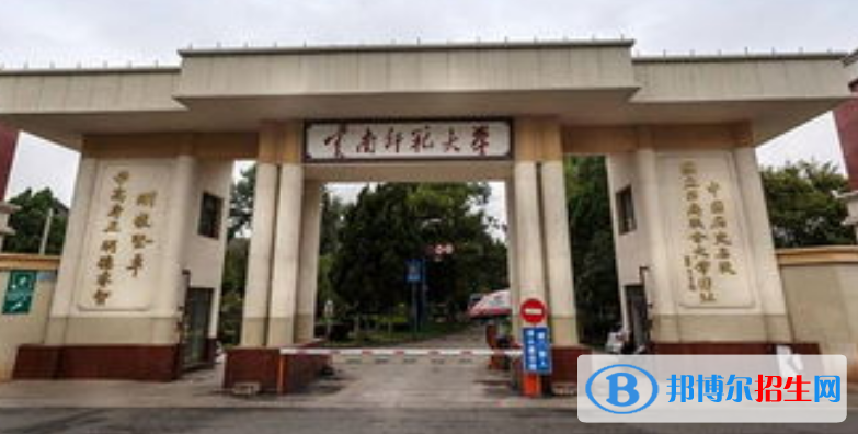 云南師范大學(xué)是不是雙一流大學(xué)？