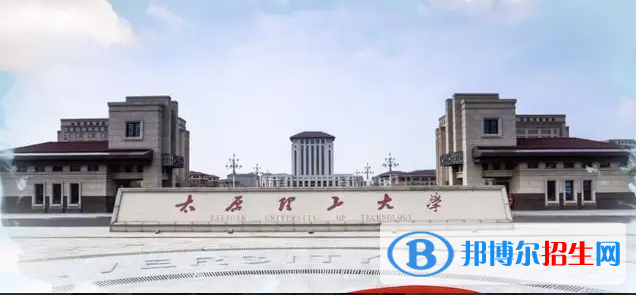 太原211大學(xué)有哪些學(xué)校?(太原211大學(xué)）