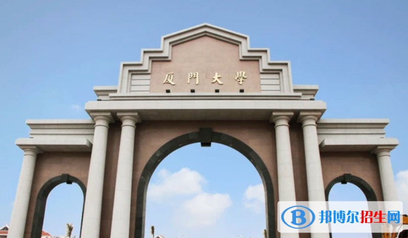 福建211大學(xué)有哪些學(xué)校?(福建211大學(xué)）