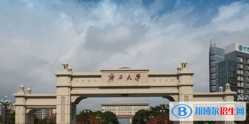 廣西211大學(xué)有哪些學(xué)校?(廣西211大學(xué)）