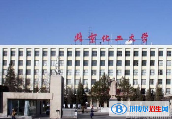 北京化工大學(xué)是不是雙一流大學(xué)？