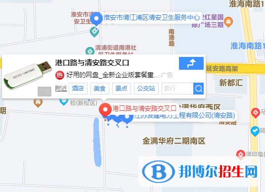 淮安市淮航技工學(xué)校2023年地址在哪里