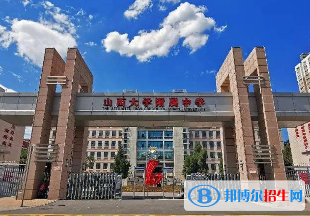 山西大學(xué)附中2022錄取分?jǐn)?shù)線（2023參考）