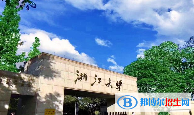 浙江省十大名牌大學(xué)