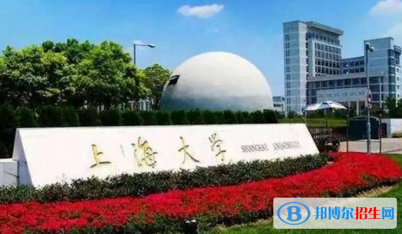 上海大學(xué)最新全國排名第39（2023參考）