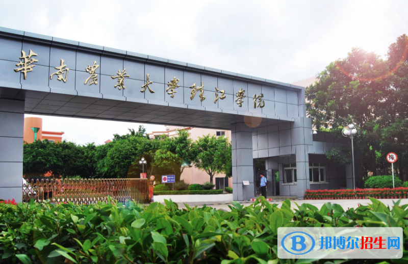 華南農(nóng)業(yè)大學(xué)珠江學(xué)院是幾本？是985和211嗎？