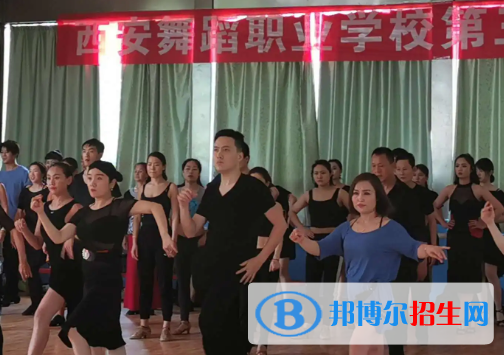 西安舞蹈職業(yè)學(xué)校2023年招生簡章