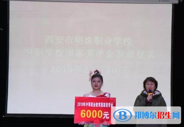 2023年西安市明珠職業(yè)學(xué)校招生簡章