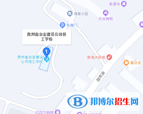 貴州省冶金建設(shè)公司技工學(xué)校地址在哪里，哪個地區(qū)，哪個城市?