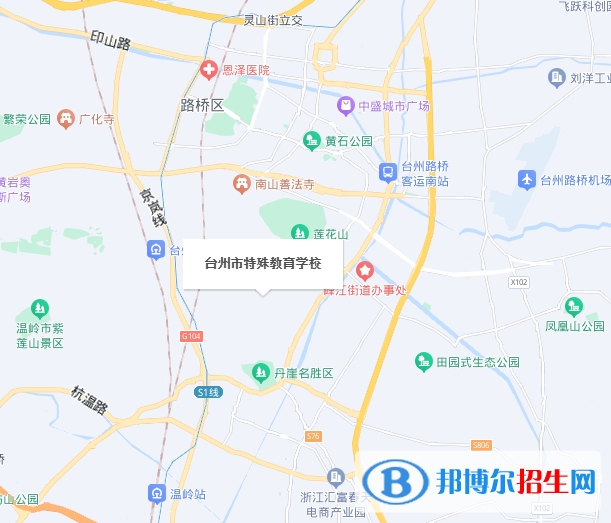 臺州市特殊教育學校地址在哪里，哪個地區(qū)，哪個城市?