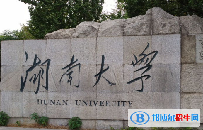 長沙市所以大學(xué)完整名單一覽（本科、專科）