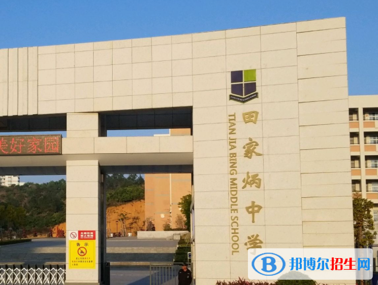 文昌市田家炳中學(xué)歷年招生分?jǐn)?shù)線一覽表(2023參考)