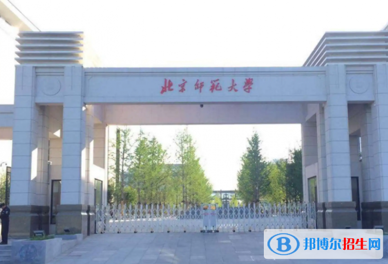 2023年北京師范大學(xué)保送錄取運(yùn)動員招生簡章