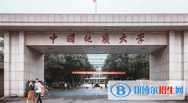 2023年中國地質(zhì)大學(xué)（北京）高水平藝術(shù)團招生簡章