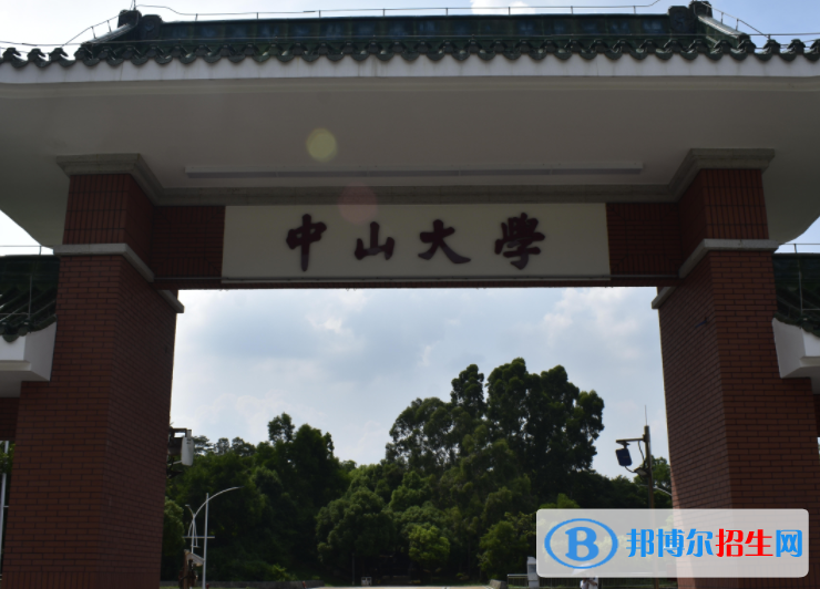 廣東省985/211大學(xué)名單