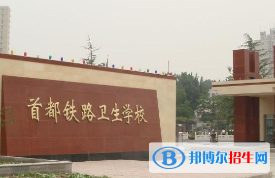 2024北京中專學(xué)校有哪些  北京中專學(xué)校名單一覽表