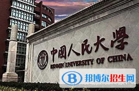 2023中國法學專業(yè)大學排名一覽表