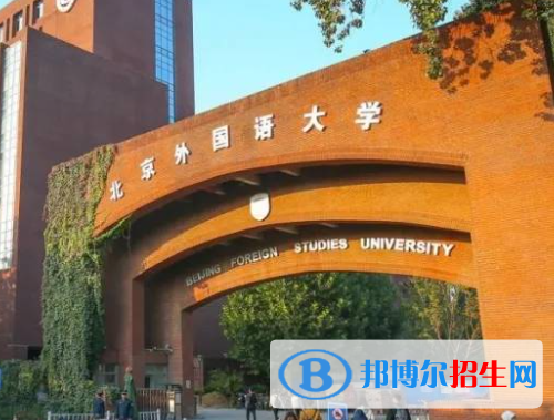 2023全國小語種專業(yè)大學(xué)排名一覽表