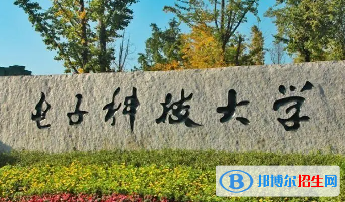 2023電子科技大學(xué)學(xué)科評估