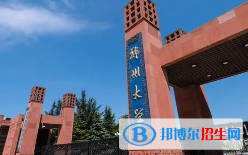 2023河南最好的十所大學(xué)排名一覽表