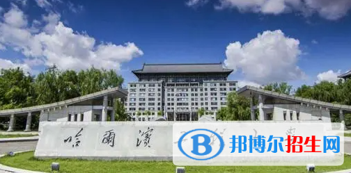 2023黑龍江最好的十所大學(xué)排名一覽表