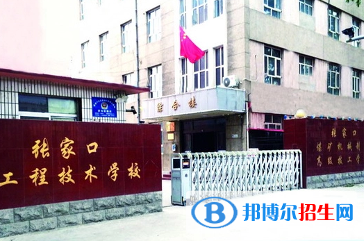 2024張家口職業(yè)學(xué)校有哪些  張家口職業(yè)學(xué)校名單一覽表