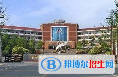 2023湖州公辦職教中心有哪些   湖州公辦職教中心名單一覽表