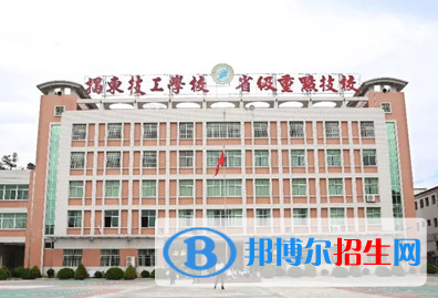 2024揭陽民辦技工學(xué)校有哪些  揭陽民辦技工學(xué)校名單一覽表