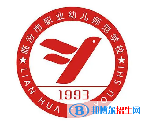 2024臨汾民辦職業(yè)學校有哪些  臨汾民辦職業(yè)學校名單一覽表