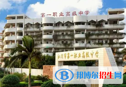 2024廣東排名前五的公辦職業(yè)中學(xué)名單