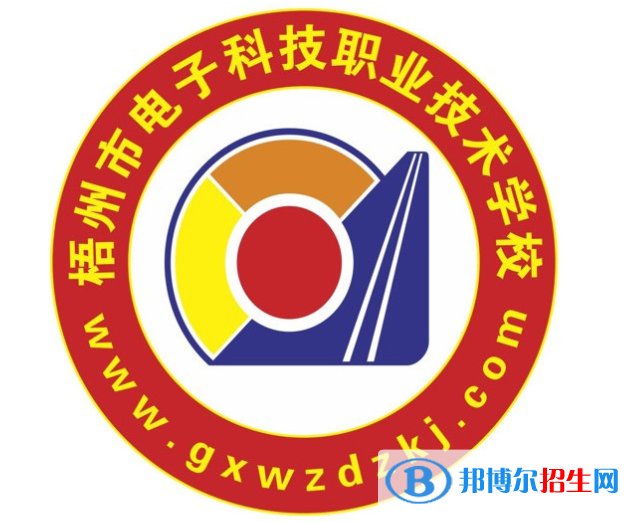 2024梧州民辦職業(yè)學(xué)校有哪些  梧州民辦職業(yè)學(xué)校名單一覽表