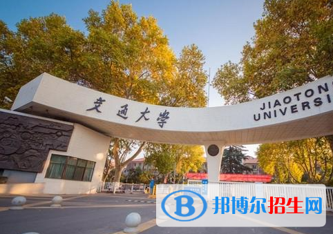 2023西安交通大學(xué)最新排名多少（近三年排名）