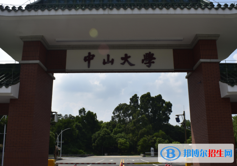 2023中山大學(xué)最新排名多少（近三年排名）