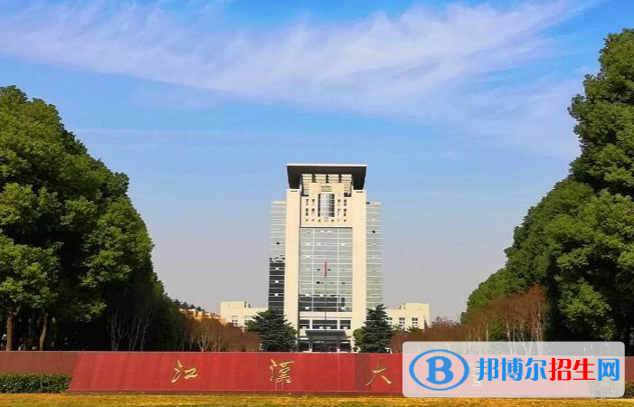 2023江漢大學(xué)最新排名多少（近三年排名）