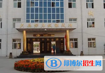 2023邢臺(tái)市第三中學(xué)職高班招生計(jì)劃 招生人數(shù)是多少(附要求、條件、對(duì)象)
